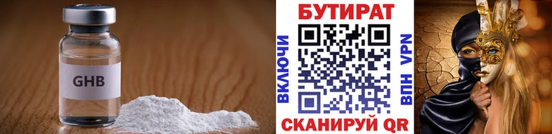 Купить где  Анадырь  Бутират буратино 