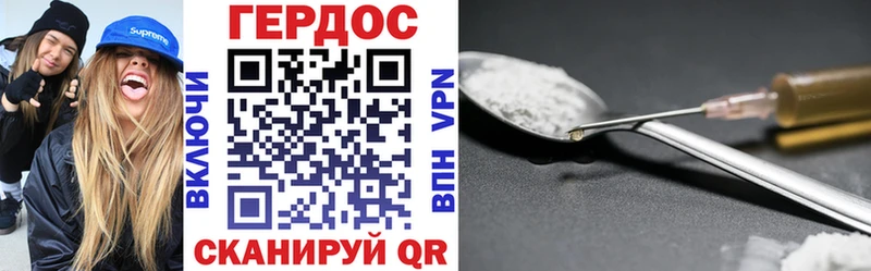 ГЕРОИН Heroin  Купить закладки  Анадырь 