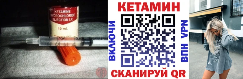 Кетамин VHQ  Купить закладки  Анадырь 