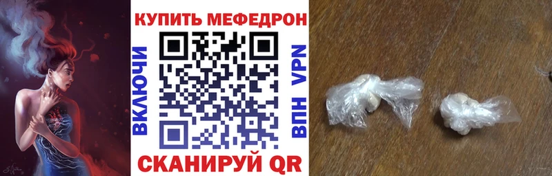Купить закладки  Анадырь  МЯУ-МЯУ мяу мяу 